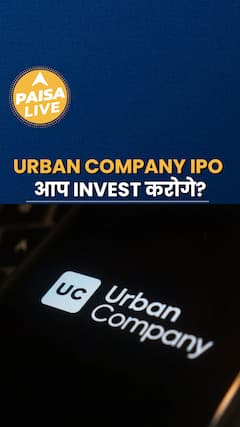 Urban Company ला रही है IPO, जानिए Details! | Paisa Live