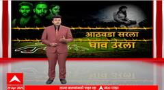 Special Report Pahalgam Attack : पहलगाम हल्ल्याला आठवडा पूर्ण, माणसं गमावली, कुटुंब धक्क्यातून सावरेना