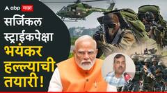 नि. मेजर जनरलचं मोठं भाकीत, मोदी पाकिस्तानचे दोन तुकडे पाडणार, सर्जिकल स्ट्राईकपेक्षा भयंकर हल्ल्याची तयारी!