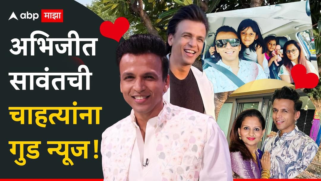 Bigg Boss Marathi fame Abhijeet Sawant gives good news to fans give hints about Upcoming Song Chal Turu Turu Marathi News Abhijeet Sawant: बिग बॉस मराठी फेम अभिजीत सावंतकडून चाहत्यांना गूड न्यूज; इन्स्टा पोस्ट करत दिलं गोड सरप्राईज