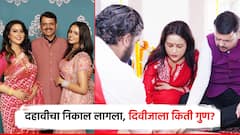 देवेंद्र फडणवीसांच्या लेकीचा दहावीचा निकाल, आईने टक्केवारी सांगितली, दिवीजाला किती गुण मिळाले?