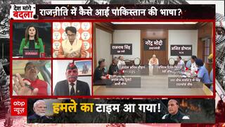 Pahalgam Attack: If Congress Agreed in the Meeting, Why Question the Government Now?