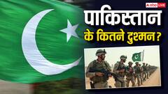 कौन-कौन से देश पाकिस्तान के खिलाफ? अगर भारत से जंग हुई तो बिगड़ेगा पड़ोसी मुल्क का खेल