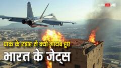 बालाकोट में भारत के फाइटर जेट्स को क्यों नहीं पकड़ पाया पाकिस्तान का रडार? ये रहा जवाब