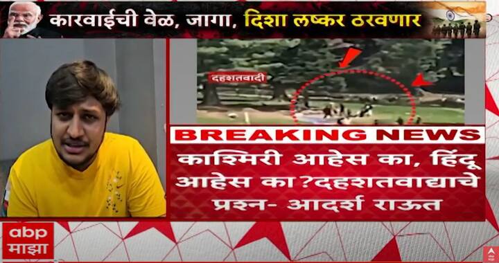 Pahalgam Terror Attack: जम्मू-काश्मीरमधील पहलगाममध्ये झालेल्या भ्याड दहशतवादी हल्ल्याच्या पार्श्वभूमीवर एक महत्त्वाचा खुलासा समोर आला आहे.