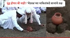 युद्ध होणार की नाही? साडेतीनशे वर्षाची परंपरा असलेल्या 'भेंडवळ' च्या भाकितांकडे साऱ्यांचे लक्ष; आज होणार मांडणी!