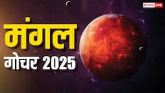 मंगल नीच के हों तो किन बातों का रखना चाहिए ध्यान, 7 जून 2025 तक किन लोगों का रहना चाहिए सावधान