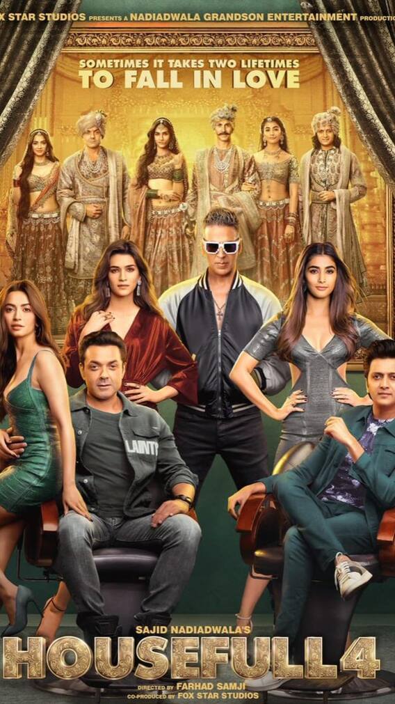 9 साल में हाउसफुल की आए 4 पार्ट्स, जानिए कैसा रहा सबका हाल