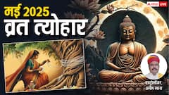 May 2025 Calendar, जानें मई महीने के व्रत-त्योहार की पूरी लिस्ट
