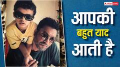 'आपकी बहुत याद आती है', पिता इरफान खान की डेथ एनिवर्सरी पर बाबिल हुए भावुक