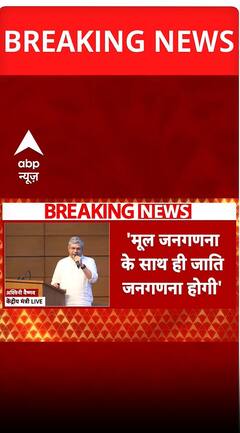 Caste Census: जातीय जनगणना कराएगी केंद्र सरकार, मोदी कैबिनेट की मीटिंग में बड़ा फैसला | Breaking