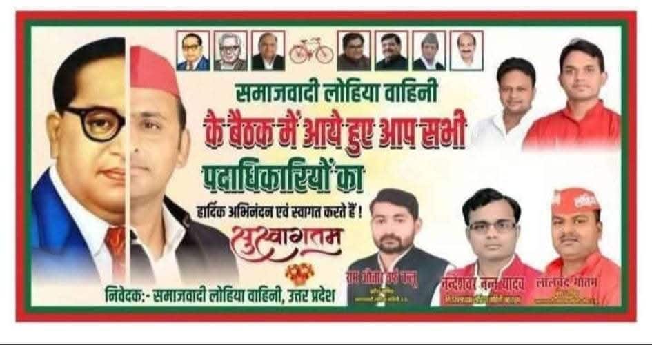 नए विवाद में अखिलेश यादव! बाबा साहेब अंबेडकर के साथ तस्वीर पर भड़की BJP, 'उनके आधे चेहरे ने...