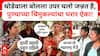Pune Family Pahalgam Witness : घोडेवाला बोलला उपर चलो जन्नत है, पुण्याच्या चिमुकल्यांचा थरार ऐका!