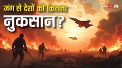 क्या वाकई जंग होने के बाद 50 साल पीछे चले जाते हैं देश? जानें कितना होता है नुकसान