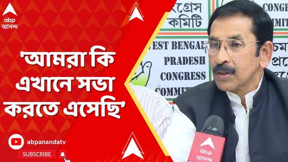 'আমরা কি এখানে সভা করতে এসেছি, পুলিশ কীভাবে বলে এটা', মন্তব্য শুভঙ্করের