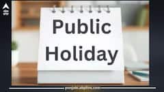 Holiday: ਪੰਜਾਬ 'ਚ ਤਿੰਨ ਸਰਕਾਰੀ ਛੁੱਟੀਆਂ ਦਾ ਐਲਾਨ, ਸਕੂਲ-ਕਾਲਜ ਸਣੇ ਸਰਕਾਰੀ ਕਰਮਚਾਰੀਆਂ ਦੀਆਂ ਲੱਗੀਆਂ ਮੌਜ਼ਾਂ!