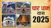 Char Dham Yatra 2025: चार धाम यात्रा की हुई शुरुआत, खुले गंगोत्री-यमुनोत्री धाम के कपाट