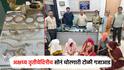 घरातील 2 बायका, 3 पुरुष, अख्ख कुटुंब दरोडेखोर; सोनं चोरणारी आंतरराज्य टोळी गजाआड
