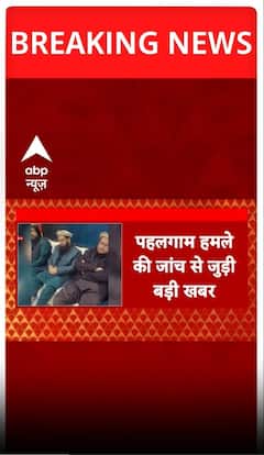 Pahalgam Attack: पहलगाम हमले के मास्टरमाइंड लिस्ट में रऊफ असगर भी शामिल | #shorts