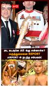 Ajith Health Condition : அட கடவுளே AK-க்கு என்னாச்சு? மருத்துவமனை REPORT AIRPORT-ல் நடந்த சம்பவம்!