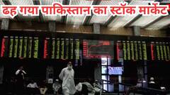 भारत के सैन्य हमले के डर से पाकिस्तान के शेयर बाजार में कोहराम, सहमे निवेशकों में भगदड़