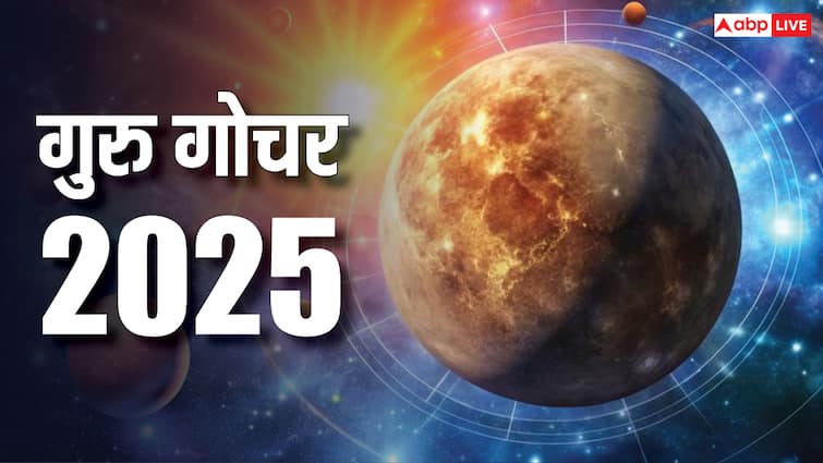 Guru Gochar 2025: शुक्र की राशि वृषभ को छोड़कर बुध की राशि मिथुन में कब जाएंगे देव गुरु बृहस्पति Guru Gochar 2025 date jupiter transit in gemini from taurus guru dev brahaspati Guru Gochar 2025: शुक्र की राशि वृषभ को छोड़कर बुध की राशि मिथुन में कब जाएंगे देव गुरु बृहस्पति