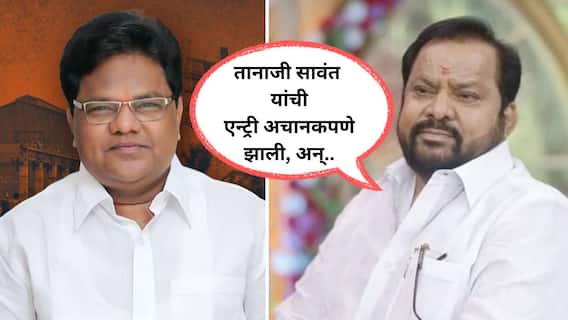 Shahaji Bapu Patil on Tanaji Sawant : 'तानाजी सावंतांना जे मंत्रीपद मिळाले तेच आश्चर्यकारक; काही कारखाने नव्याने खरेदी करायचे आहेत, त्यामुळे' शहाजी बापूंची खोचक टीका