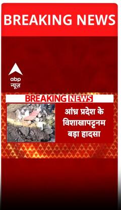 Breaking News: Visakhapatnam में Chandanotsavam के दौरान बड़ा हादसा, 7 लोगों की मौत | #shorts