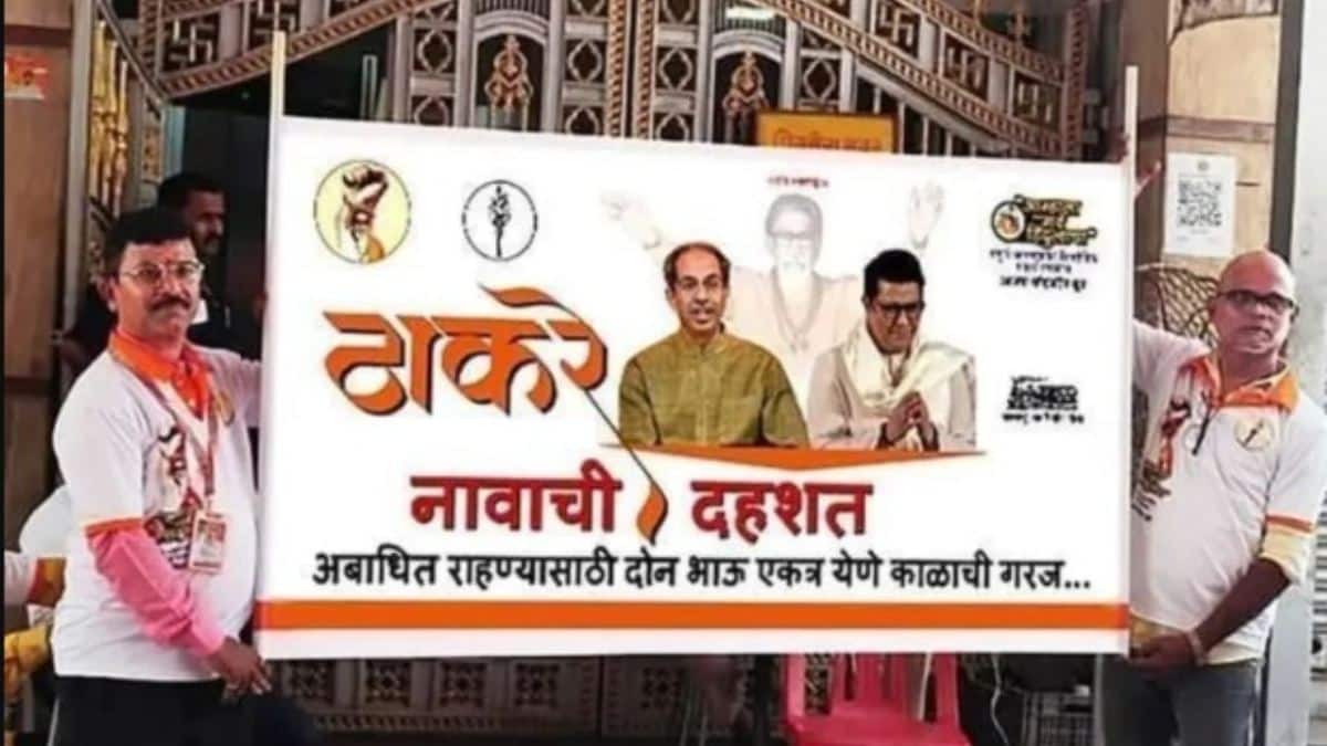 उद्धव और राज ठाकरे के साथ वाले पोस्टर से सियासी हलचल, लिखा- 'नाम की दहशत...