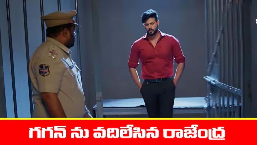 Meghasandesam Serial Today April 30th: ‘మేఘసందేశం’ సీరియల్: గగన్ వదిలేసిన రాజేంద్ర – రాజును చితక్కొట్టిన గగన్ Meghasandesam serial today episode April 30th written update Meghasandesam Serial Today April 30th: ‘మేఘసందేశం’ సీరియల్: గగన్ వదిలేసిన రాజేంద్ర – రాజును చితక్కొట్టిన గగన్