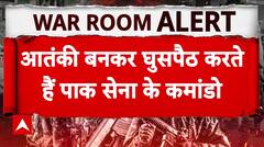 Pahalgam Attack: फांसी की सजा पाए अपराधियों को घुसपैठ कराती है पाक सेना, भारत के पास तगड़े सबूत