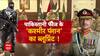 पाकिस्तानी फौज के 'कश्मीर प्लान' का ब्लूप्रिंट!
