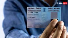 आपके PAN कार्ड पर तो नहीं चल रहा है कोई लोन? तुरंत ऐसे कर सकते हैं चेक