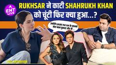 Shahrukh khan के साथ Set पर थीं Rukhsar Rehman फिर क्यों अचानक King khan को काटी चूंटी?