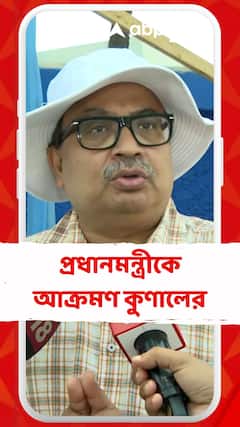 'বাংলার ঘটনা বলেই প্রতিক্রিয়া ? ঝন্টু শেখের বেলায়...', প্রধানমন্ত্রীকে আক্রমণে কুণাল