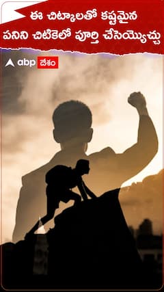 Chanakya Niti About Hard Work