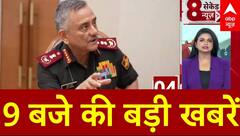 Top News: 9 बजे की बड़ी खबरें | Pahalgam Terror Attack | India Vs Pakistan | Shehbaz Sharif