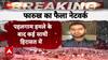 Pahalgam Attack: NIA को मिल गया वो आतंकी जिसने तैयार की पहलगाम हमले की ग्राउंड प्लानिंग | Breaking