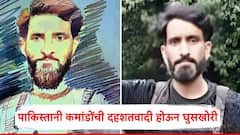 पाकिस्तानची 'टेरर फॅक्टरी'..., मारल्या गेलेल्या दहशतवाद्यांकडे सापडले धक्कादायक पुरावे; पाकिस्तान आर्मीचे एसएसजी कमांडोच करताय घुसखोरी