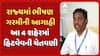 Gujarat Heat Wave: રાજ્યમાં ભીષણ ગરમીની આગાહી, આ 4 શહેરમાં હિટવેવની ચેતવણી