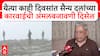 Colonel Patwardhan Pahalgam Attack : येत्या काही दिवसांत सैन्य दलांच्या कारवाईची अंमलबजावणी दिसेल