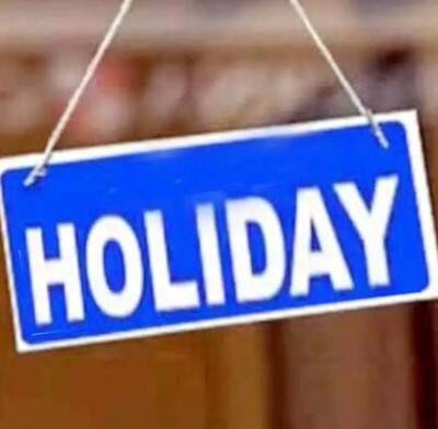 ਦੱਸ ਦਈਏ ਕਿ ਅਪ੍ਰੈਲ ਮਹੀਨੇ 'ਚ 7 Gazetted holidays ਆਈਆਂ ਸਨ, ਜਦਕਿ ਮਈ ਮਹੀਨੇ ਵਿਚ ਸਿਰਫ 2 ਹੀ ਗਜ਼ਟਿਡ ਆਈਆਂ ਹਨ।