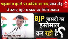 Pahalgam Attack: कांग्रेस का पलटवार, पहलगाम हमले को लेकर BJP सरकार पर उठाए सवाल