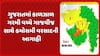 Unseasonal rain predicted: ગુજરાતમાં કાળઝાળ ગરમી વચ્ચે ગાજવીજ સાથે કમોસમી વરસાદની આગાહી