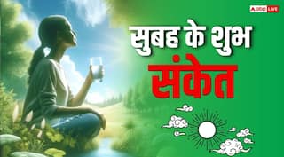 Morning Lucky Sign: सुबह-सुबह इन 5 चीजों में हो जाए किसी एक के दर्शन तो समझ लें काम बन गया