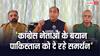'अपना मुंह बंद रखें मंत्री, इनसे पूछकर...',पहलगाम हमले पर कांग्रेस नेताओं के बयान पर भड़के जयराम ठाकुर