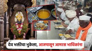 अक्षयतृतीयेनिमित्त बा विठ्ठलाला आमरसाचा नैवेद्य; पंढरीत भाविकांच्या ताटातही आंब्याचा गोडवा