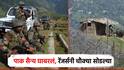 मोठी बातमी : पाकिस्तानी सैन्य घाबरलं, पाक रेंजर्सनी चौक्या सोडल्या, झेंडाही उतरवून लपवला