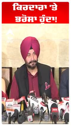 ਕਿਰਦਾਰਾ 'ਤੇ ਭਰੋਸਾ ਹੁੰਦਾ!