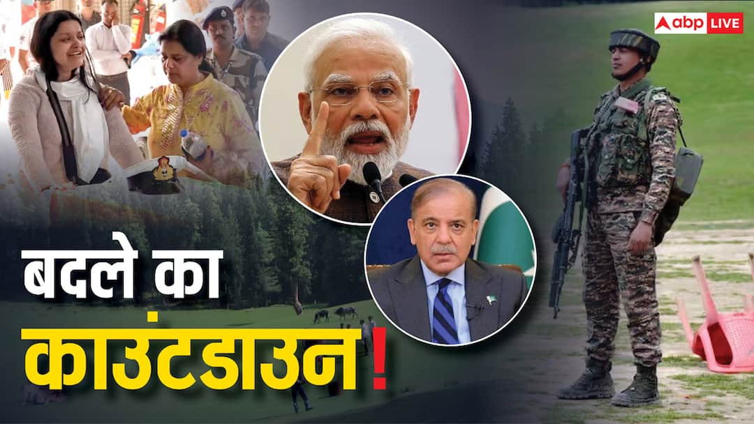 पहलगाम आतंकी हमला: आसमान से समंदर तक एक्शन, बौखलाया PAK, इंडियन आर्मी को खुली छूट, 7 दिन में कब क्या हुआ? Jammu kashmir pahalgam baisaran valley terror attack timeline pakistan vs india pm modi shahbaz sharif पहलगाम आतंकी हमला: आसमान से समंदर तक एक्शन, बौखलाया PAK, इंडियन आर्मी को खुली छूट, 7 दिन में कब क्या हुआ?